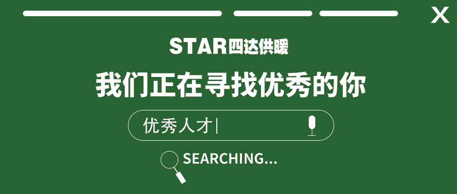 貴州省四達(dá)環(huán)保節(jié)能有限責(zé)任公司熱招職位,職等你來(lái),未來(lái)可期
