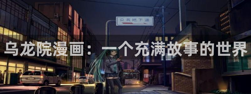 耽漫网免费阅读在线下载