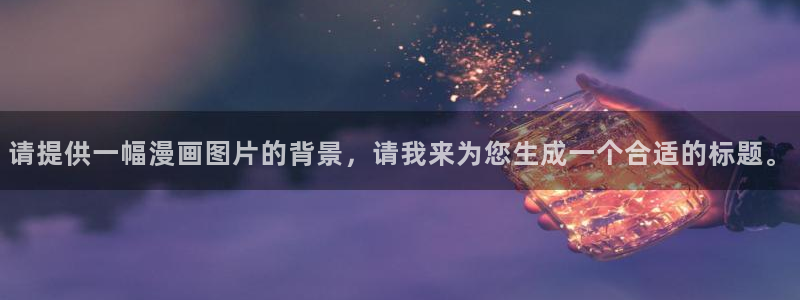 耽漫网之家的最新章节免费阅读